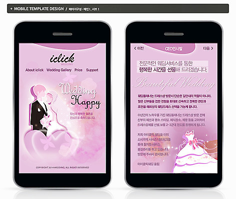 PSD 템플릿 드레스 여자 남자 ZIP 신부 웨딩드레스 웹템플릿 신랑 결혼 백그라운드 모바일 프레임 서기 사람 정장 턱시도 상반신 성인 두명 스마트폰 핸드폰 홈페이지 웹 어플리케이션 모바일템플릿 모바일웹 성인만 이미지템플릿 옷 인터넷 모션 이벤트 전자제품 스마트기기 파일형식