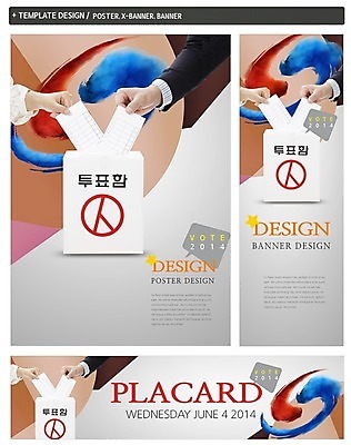 PSD 템플릿 손 배너 배너템플릿 여자 남자 가로배너 ZIP 포스터 세로배너 캠페인 백그라운드 말풍선 들기 두명 신체부위 세트 도장 현수막 공익캠페인 투표 선거 태극 투표용지 투표함 넣기 문양 모션 사람 가로 세로 민주주의 파일형식