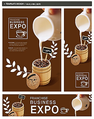 PSD 식물 템플릿 손 배너 배너템플릿 가로배너 ZIP 포스터 세로배너 커피 음료 음식 백그라운드 주전자 나뭇잎 잔 콩 통 들기 신체부위 컵 세트 요식업 카페 팻말 우유 원두 현수막 붓기 차 커피잔 바리스타 라떼 카페라떼 직업 식기 산업 잎 모션 주방용품 유제품 곡류 프레임 사람 가로 세로 상점 파일형식