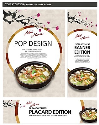 PSD 식물 템플릿 배너 배너템플릿 가로배너 꽃 ZIP 포스터 세로배너 한식 음식 백그라운드 프레임 사람없음 세트 요식업 버섯 현수막 나뭇가지 냄비 찌개 메뉴 탕 두부 파 나무 산업 채소 가로 세로 솥 파일형식