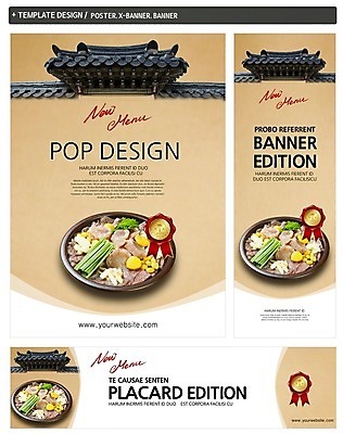 PSD 템플릿 한국전통 전통 그릇 접시 건축물 배너 배너템플릿 가로배너 ZIP 포스터 세로배너 한식 음식 백그라운드 고건축 채소 기와 마늘 육류 사람없음 담장 세트 라벨 요식업 현수막 밤 메뉴 탕 부추 사골 우족 은행열매 식기 열매 건축 산업 식재료 프레임 한국 가로 세로 견과류 파일형식