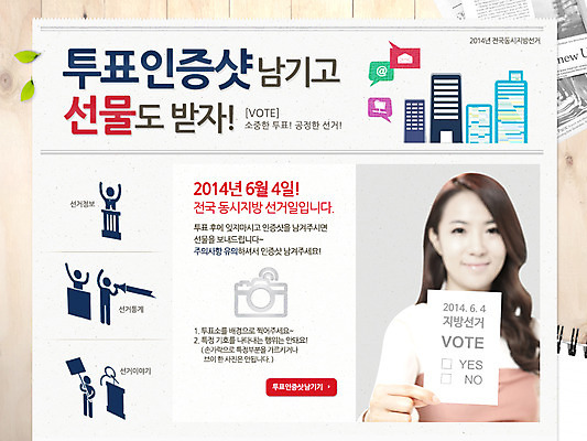 PSD 템플릿 건축물 배너 여자 종이 캠페인 웹템플릿 백그라운드 이벤트페이지 한명 들기 사람 동양인 이벤트 상반신 성인 건물 한국인 표지판 공익캠페인 투표 선거 알림 투표용지 선거일 여자만 여자한명만 성인여자만 성인만 이미지템플릿 1 건축 모션 알림판 인종 민주주의 페이지 파일형식