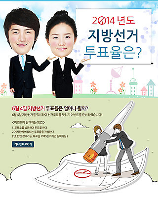 전신 PSD 템플릿 건축물 배너 여자 남자 종이 캠페인 웹템플릿 백그라운드 안내 이벤트페이지 안테나 서기 들기 사람 동양인 손짓 이벤트 여러명 상반신 건물 도장 한국인 공익캠페인 투표 선거 투표용지 선거일 투표율 이미지템플릿 건축 다수 통신 모션 인종 민주주의 페이지 파일형식