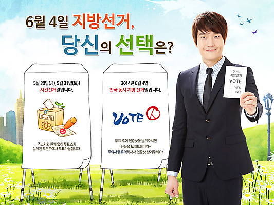 PSD 식물 템플릿 건축물 배너 공원 남자 꽃 종이 캠페인 웹템플릿 백그라운드 이벤트페이지 한명 서기 들기 사람 동양인 이벤트 잔디 상반신 성인 건물 한국인 공익캠페인 투표 선거 투표용지 선거일 투표소 남자만 남자한명만 성인남자만 성인만 이미지템플릿 1 공공시설 건축 모션 인종 민주주의 페이지 파일형식