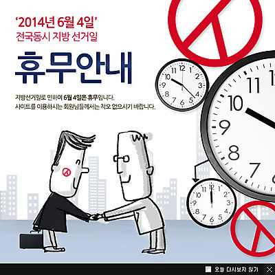 전신 PSD 템플릿 건축물 남자 캠페인 시계 웹템플릿 백그라운드 가방 악수 팝업 이벤트팝업 웹팝업 서기 들기 사람 이벤트 성인 두명 건물 공휴일 도장 시간 공익캠페인 투표 선거 선거일 남자만 성인남자만 성인만 이미지템플릿 잡화 기념일 건축 모션 손짓 민주주의 파일형식