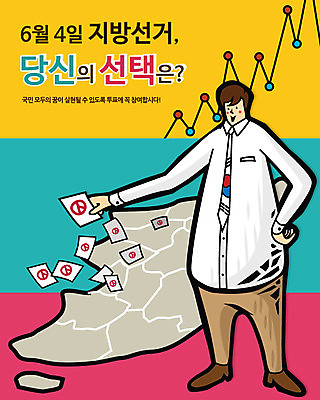 전신 PSD 템플릿 배너 남자 종이 캠페인 웹템플릿 백그라운드 지도 이벤트페이지 한명 서기 사람 이벤트 성인 도장 공익캠페인 투표 선거 투표용지 선거일 남자만 남자한명만 성인남자만 성인만 이미지템플릿 1 모션 민주주의 페이지 파일형식