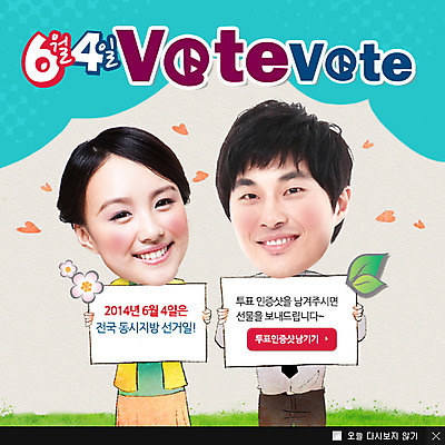 PSD 외국인 템플릿 여자 남자 종이 캠페인 웹템플릿 백그라운드 안내 팝업 이벤트팝업 웹팝업 서기 웃음 사람 동양인 이벤트 상반신 성인 두명 한국인 공익캠페인 투표 선거 알림 선거일 성인만 이미지템플릿 모션 표정 인종 민주주의 파일형식