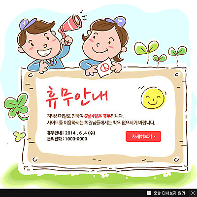 PSD 식물 템플릿 여자 남자 종이 캠페인 웹템플릿 백그라운드 팝업 이벤트팝업 웹팝업 들기 사람 이벤트 상반신 성인 두명 태양 새싹 확성기 공익캠페인 투표 선거 투표용지 선거일 성인만 이미지템플릿 자연요소 모션 민주주의 파일형식