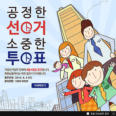 PSD 템플릿 건축물 여자 남자 어린이 캠페인 웹템플릿 백그라운드 가족 팝업 이벤트팝업 웹팝업 서기 사람 소녀 이벤트 빌딩 소년 여러명 상반신 건물 아기 공익캠페인 투표 선거 선거일 이미지템플릿 건축 다수 관계 모션 민주주의 파일형식