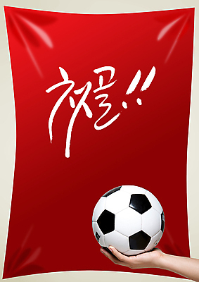 PSD 편집 편집이미지 문자 손 포스터 컬러 백그라운드 캘리편집 캘리그라피 축구공 공 응원 한손 한국 한명 들기 이벤트 타이포그라피 글자캘리그라피 신체부위 빨간색 축구 응원용품 자신감 목표 붉은악마 축구응원 열정 골 월드싸커 이미지편집 1 감정 아시아 스포츠 컨셉 축구용품 모션 사람 구기 오브젝트 파일형식