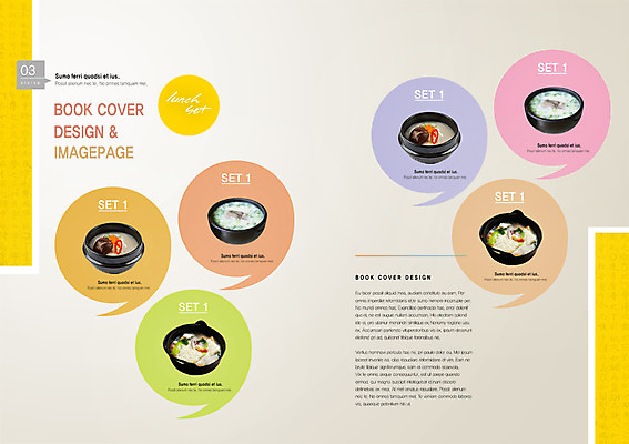 PSD 템플릿 편집 그릇 표지디자인 북디자인 출판디자인 내지 한식 음식 백그라운드 말풍선 북커버 팜플렛 사람없음 요식업 냄비 메뉴 뚝배기 탕 설렁탕 누룽지 누룽지탕 이미지템플릿 식기 산업 솥 파일형식