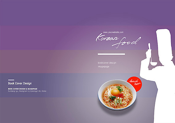 PSD 템플릿 편집 모자 그릇 표지디자인 북디자인 출판디자인 표지 실루엣 한식 음식 백그라운드 채소 북커버 고추 요리사모자 한명 들기 사람 팜플렛 요식업 계란 주방장 요리사 대접 라면 면류 면 분식 먹기 국자 무순 파 이미지템플릿 직업 모자_잡화 1 식기 잡화 산업 모션 주방용품 촬영기법 알 새싹채소 파일형식