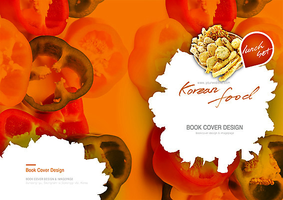 PSD 템플릿 편집 표지디자인 북디자인 출판디자인 표지 한식 음식 백그라운드 채소 북커버 피망 파프리카 팜플렛 사람없음 바구니 요식업 튀김 분식 이미지템플릿 산업 파일형식