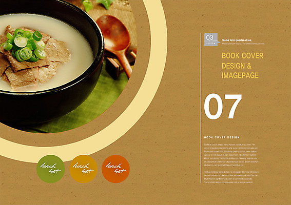 PSD 템플릿 편집 그릇 표지디자인 북디자인 출판디자인 내지 한식 음식 백그라운드 북커버 육류 팜플렛 사람없음 요식업 숟가락 뚝배기 탕 파 갈비탕 이미지템플릿 식기 산업 채소 식재료 수저 파일형식