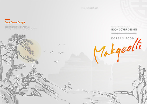 PSD 나무 식물 동물 템플릿 편집 한국문화 한국전통 전통 표지디자인 북디자인 출판디자인 표지 전통문화 한식 음식 백그라운드 북커버 조류 산 주류 한국 수묵화 팜플렛 사람없음 태양 요식업 소나무 동양화 막걸리 가교 이미지템플릿 자연요소 동양문화 건축물 산업 아시아 문화 음료 미술 파일형식