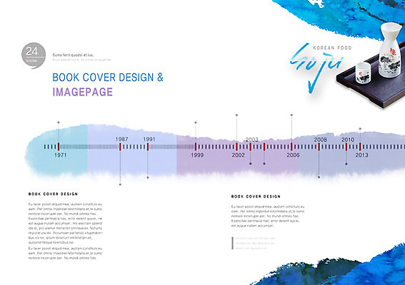 PSD 템플릿 편집 표지디자인 북디자인 출판디자인 내지 한식 음식 백그라운드 술잔 북커버 그래프 술병 잔 주류 쟁반 팜플렛 사람없음 요식업 표 병 소주 이미지템플릿 식기 산업 음료 병_용기 파일형식