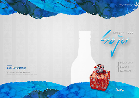 PSD 템플릿 편집 한국문화 한국전통 전통 문양 표지디자인 북디자인 출판디자인 표지 전통문화 한식 음식 백그라운드 무늬 북커버 술병 주류 전통소품 한국 팜플렛 사람없음 상자 전통무늬 전통문양 요식업 보자기 병 소주 이미지템플릿 동양문화 식기 산업 아시아 문화 음료 병_용기 오브젝트 파일형식 천_직물