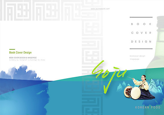 전신 PSD 템플릿 편집 한국문화 한국전통 전통 문양 표지디자인 북디자인 출판디자인 여자 표지 전통문화 악기 한식 음식 백그라운드 연주 무늬 패턴 북커버 술병 산 주류 한국 한명 사람 앉기 동양인 팜플렛 20대 성인 전통무늬 전통문양 요식업 한국인 병 한복 장구 번짐 소주 여자만 여자한명만 성인여자만 청년만 청년여자만 성인한명만 청년여자한명만 성인여자한명만 성인만 이미지템플릿 1 동양문화 식기 산업 아시아 문화 음료 음악 모션 병_용기 타악기 국악기 인종 청년 전통의상 파일형식 효과