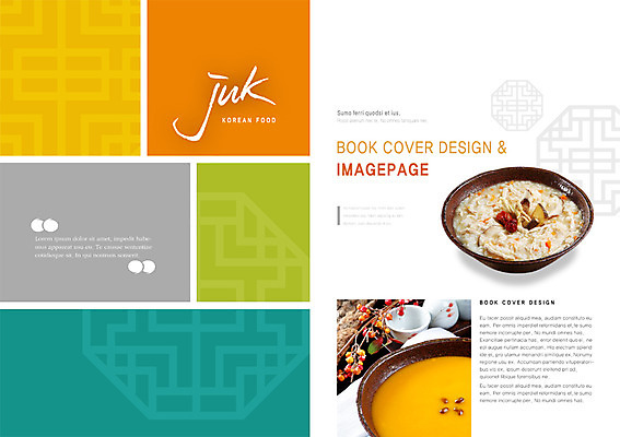 PSD 템플릿 편집 한국문화 한국전통 전통 문양 그릇 표지디자인 북디자인 출판디자인 열매 내지 전통문화 한식 음식 백그라운드 무늬 패턴 북커버 한국 팜플렛 사람없음 전통무늬 전통문양 요식업 죽 팥 닭죽 팥죽 호박죽 이미지템플릿 식물 동양문화 식기 산업 아시아 문화 파일형식