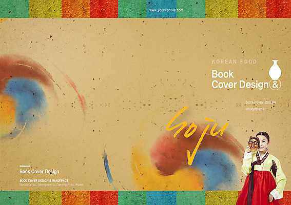 PSD 템플릿 편집 한국문화 한국전통 전통 문양 표지디자인 북디자인 출판디자인 여자 표지 전통문화 한식 음식 백그라운드 북커버 캘리그라피 술병 주류 한국 가면 한명 웃음 들기 사람 동양인 팜플렛 상반신 20대 성인 요식업 한국인 항아리 병 한복 태극 탈 하회탈 소주 여자만 여자한명만 성인여자만 청년만 청년여자만 성인한명만 청년여자한명만 성인여자한명만 성인만 이미지템플릿 1 동양문화 식기 산업 아시아 문화 음료 모션 병_용기 표정 인종 청년 도자기 전통의상 파일형식