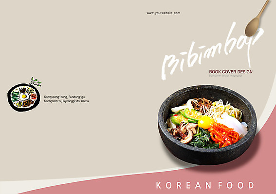 PSD 템플릿 편집 그릇 표지디자인 북디자인 출판디자인 표지 한식 음식 백그라운드 채소 북커버 팜플렛 사람없음 요식업 계란 숟가락 뚝배기 나물 비빔밥 돌솥 돌솥비빔밥 이미지템플릿 식기 산업 수저 알 파일형식