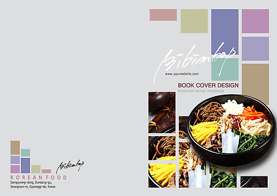 PSD 템플릿 편집 그릇 표지디자인 북디자인 출판디자인 표지 한식 음식 백그라운드 채소 북커버 팜플렛 사람없음 요식업 계란 버섯 당근 뚝배기 나물 비빔밥 시금치 지단 고사리 이미지템플릿 식기 산업 뿌리채소 알 고명 파일형식