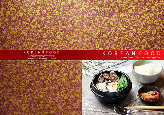 PSD 템플릿 편집 그릇 접시 표지디자인 북디자인 출판디자인 표지 한식 음식 백그라운드 무늬 패턴 채소 북커버 젓가락 밥 김치 수저 육류 팜플렛 사람없음 요식업 숟가락 버섯 뚝배기 깻잎 뚝배기불고기 이미지템플릿 식기 산업 식재료 불고기 파일형식