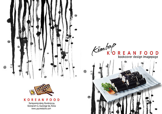PSD 템플릿 편집 그릇 접시 표지디자인 북디자인 출판디자인 표지 한식 음식 백그라운드 채소 북커버 캘리그라피 젓가락 붓터치 파슬리 팜플렛 사람없음 요식업 당근 분식 김밥 단무지 충무김밥 이미지템플릿 식기 산업 뿌리채소 수저 파일형식