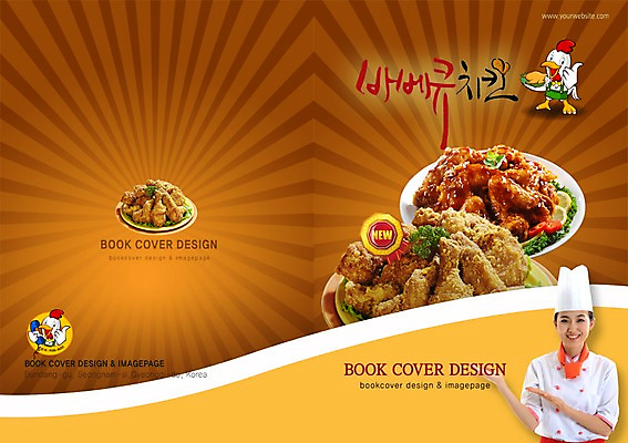 PSD 동물 템플릿 편집 캐릭터 모자 그릇 접시 표지디자인 북디자인 출판디자인 여자 표지 음식 백그라운드 북커버 안내 요리사모자 육류 한명 웃음 사람 동양인 손짓 팜플렛 상반신 20대 성인 라벨 요식업 주방장 요리사 통닭 치킨 프라이드치킨 양념치킨 닭고기 한국인 닭 바비큐 여자만 여자한명만 성인여자만 청년만 청년여자만 성인한명만 청년여자한명만 성인여자한명만 성인만 이미지템플릿 직업 모자_잡화 1 식기 잡화 산업 식재료 모션 조류 프레임 표정 인종 청년 닭고기요리 파일형식