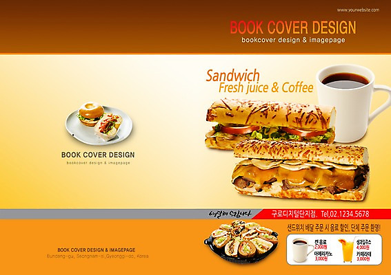 PSD 템플릿 편집 그릇 접시 표지디자인 북디자인 출판디자인 표지 커피 음료 음식 빵 백그라운드 북커버 잔 서양음식 샌드위치 팜플렛 사람없음 컵 요식업 주스 머그컵 차 과일주스 커피잔 베이글 아메리카노 이미지템플릿 식기 산업 과일 파일형식