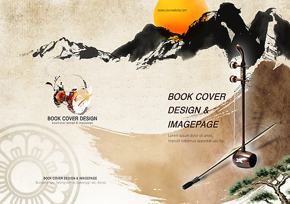 PSD 나무 식물 템플릿 편집 한국문화 한국전통 전통 문양 표지디자인 북디자인 출판디자인 표지 전통문화 문화 예술 악기 음악 백그라운드 북커버 캘리그라피 붓터치 문화예술 산 한국 국악기 국악 팜플렛 사람없음 태양 전통무늬 전통문양 소나무 장구 해금 이미지템플릿 자연요소 동양문화 아시아 무늬 현악기 타악기 파일형식