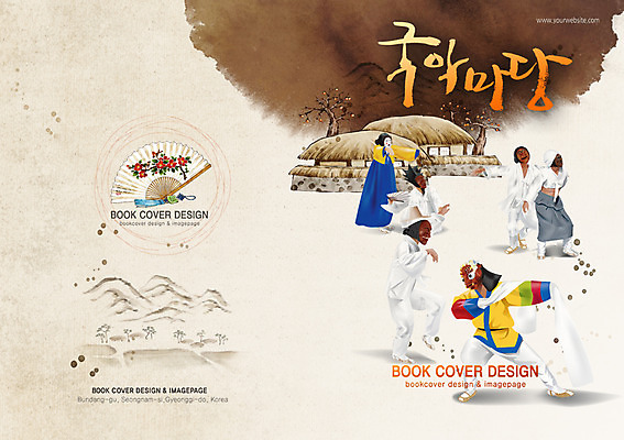 PSD 나무 식물 템플릿 편집 한국문화 한국전통 전통 표지디자인 북디자인 출판디자인 여자 표지 남자 전통문화 문화 예술 백그라운드 북커버 문화예술 산 주택 한국 초가집 국악 가면 사람 팜플렛 여러명 성인 건물 전통놀이 춤 부채 한복 탈춤 전통무용 노리개 탈 성인만 이미지템플릿 동양문화 건축물 아시아 음악 다수 놀이 한옥 전통소품 전통의상 전통공연 파일형식