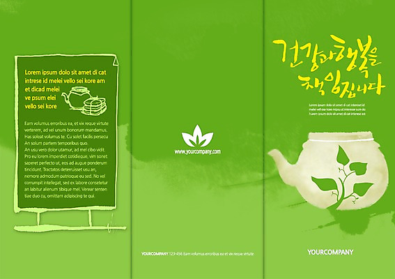 PSD 식물 템플릿 편집 표지디자인 북디자인 출판디자인 표지 행복 리플렛 컬러 백그라운드 잎 북커버 3단접지 의학 주전자 나뭇잎 프레임 건강 병원 팜플렛 사람없음 치료 초록색 약 한의학 약재 한약재 한약 한의원 약탕기 이미지템플릿 감정 주방용품 파일형식