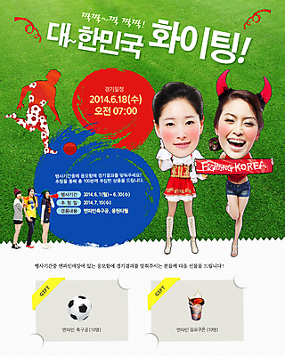 전신 PSD 외국인 식물 템플릿 배너 옷 여자 스포츠 웹템플릿 백그라운드 축구공 응원 이벤트페이지 뿔 서기 웃음 들기 사람 동양인 이벤트 잔디 여러명 성인 수건 축구 확성기 경기장 한국인 응원용품 머리띠 풀 붉은악마 축구응원 응원복 봉 골 응원단장 여자만 성인여자만 성인만 월드싸커 이미지템플릿 다수 장신구 공 축구용품 스포츠시설 모션 표정 인종 위생용품 구기 오브젝트 응원단 페이지 파일형식