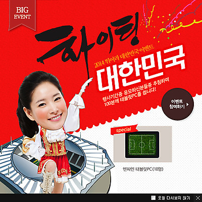 전신 PSD 템플릿 여자 웹템플릿 응원 팝업 이벤트팝업 웹팝업 한명 웃음 손짓 이벤트 성인 빨간색 태블릿 손들기 파이팅 한국인 축구장 붉은악마 축구응원 치어리더 응원복 응원단 꽃가루 성인여자한명만 빅팝업 대한민국축제 월드싸커 월드싸커경기장 이미지템플릿 1 옷 스포츠 컬러 스포츠시설 모션 표정 사람 동양인 전자제품 스마트기기 축제 경기장 가루 여자한명만 성인여자만 파일형식