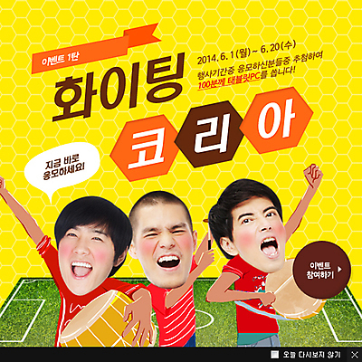 PSD 외국인 템플릿 남자 악기 스포츠 웹템플릿 백그라운드 응원 팝업 이벤트팝업 웹팝업 서기 들기 사람 동양인 손짓 이벤트 상반신 성인 세명 손들기 축구 경기장 기쁨 한국인 응원용품 북 붉은악마 축구응원 남자만 성인남자만 성인만 월드싸커 이미지템플릿 감정 음악 스포츠시설 모션 타악기 인종 구기 오브젝트 파일형식