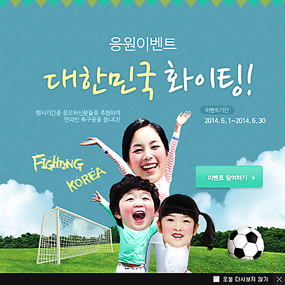 PSD 나무 식물 구름 템플릿 여자 남자 딸 아들 어린이 스포츠 웹템플릿 백그라운드 축구공 공 가족 응원 엄마 팝업 이벤트팝업 웹팝업 웃음 사람 동양인 소녀 이벤트 소년 잔디 성인 세명 손들기 축구 경기장 기쁨 만세 한국인 응원용품 풀 축구장 골대 붉은악마 축구응원 월드싸커 이미지템플릿 자연요소 감정 축구용품 스포츠시설 관계 모션 표정 인종 구기 오브젝트 파일형식