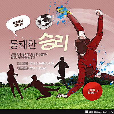 전신 PSD 나무 식물 템플릿 남자 실루엣 스포츠 포즈 웹템플릿 백그라운드 축구공 공 응원 축구선수 운동선수 팝업 이벤트팝업 웹팝업 서기 사람 이벤트 경기 잔디 여러명 성인 축구 응원용품 풀 킥 축구장 붉은악마 축구응원 슛 오버헤드킥 남자만 성인남자만 성인만 월드싸커 이미지템플릿 다수 축구용품 스포츠시설 모션 촬영기법 구기 오브젝트 파일형식