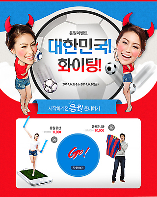 PSD 서양인 외국인 백인 템플릿 배너 여자 스포츠 웹템플릿 백그라운드 축구공 공 응원 이벤트페이지 뿔 웃음 들기 사람 이벤트 여러명 성인 수건 축구 응원용품 머리띠 막대기 붉은악마 축구응원 여자만 성인여자만 성인만 월드싸커 이미지템플릿 다수 장신구 축구용품 모션 표정 인종 위생용품 구기 오브젝트 페이지 파일형식