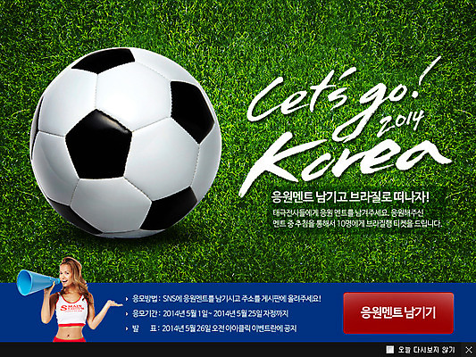 PSD 외국인 식물 템플릿 여자 스포츠 웹템플릿 백그라운드 축구공 공 응원 팝업 이벤트팝업 웹팝업 한명 서기 들기 사람 이벤트 잔디 상반신 성인 축구 확성기 응원용품 풀 붉은악마 축구응원 치어리더 여자만 여자한명만 성인여자만 성인만 월드싸커 이미지템플릿 1 축구용품 모션 인종 구기 오브젝트 파일형식