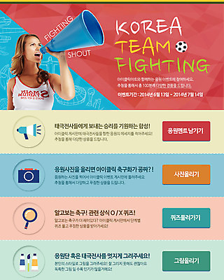 PSD 외국인 템플릿 배너 여자 스포츠 웹템플릿 백그라운드 축구공 공 응원 돋보기 이벤트페이지 한명 들기 사람 이벤트 상반신 성인 카메라 축구 확성기 물감 응원용품 붓 붉은악마 축구응원 치어리더 여자만 여자한명만 성인여자만 성인만 월드싸커 이미지템플릿 1 축구용품 모션 인종 전자제품 구기 미술도구 오브젝트 페이지 파일형식