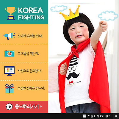 PSD 구름 템플릿 남자 어린이 스포츠 웹템플릿 백그라운드 축구공 공 응원 왕관 팝업 이벤트팝업 웹팝업 선물 한명 서기 사람 동양인 손짓 이벤트 소년 상반신 카메라 모니터 축구 확성기 한국인 응원용품 망토 트로피 붉은악마 축구응원 슈퍼맨 남자만 남자한명만 어린이만 소년만 소년한명만 월드싸커 이미지템플릿 자연요소 1 축구용품 모션 인종 전자제품 컴퓨터 구기 상_우승 오브젝트 영웅 파일형식