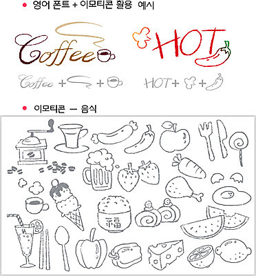 문자 식기 기호 손글씨 알파벳 영어 커피 빵 포크 채소 일러스트 캘리그라피 젓가락 고추 딸기 밥 피망 아이스크림 치즈 수박 파프리카 맥주 주류 수저 사탕 육류 타이포그라피 글자캘리그라피 사람없음 컵 단어 세트 계란 주스 당근 뜨거움 나이프 선택 사과 커피잔 덧셈 계란프라이 커피메이커 레몬 매움 맥주잔 밥그릇 이모티콘 조합형타이포 국내일러스트 AI파일 그릇 음료 음식 컨셉 술잔 과일 식재료 디저트 잔 유제품 뿌리채소 알 수학 칼 맛 계란요리 커피용품 파일형식 벡터