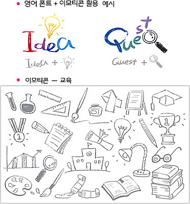 문자 기호 손글씨 알파벳 영어 교육 안경 일러스트 학사모 전구 캘리그라피 학교 돋보기 그래프 조명 잉크 아이디어 자 실험 타이포그라피 글자캘리그라피 사람없음 책 단어 세트 필기구 연필 만년필 쌓기 다이어리 쪽지 칠판 물감 펼침 도구 스탠드 관찰 붓 팔레트 선택 졸업장 덧셈 트로피 교구 비커 교육용품 펜촉 삼각자 탐색 이모티콘 조합형타이포 국내일러스트 AI파일 모자_잡화 잡화 컨셉 졸업 모션 문구용품 학용품 실험기구 펜 사무용품 미술도구 수학 상_우승 오브젝트 파일형식 벡터