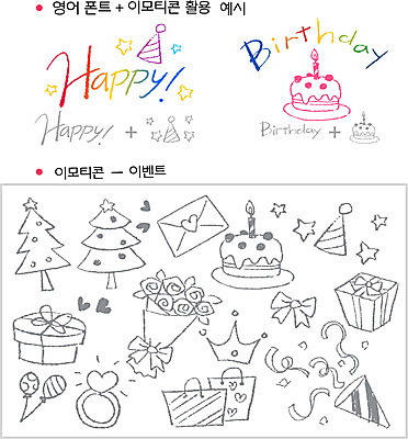 문자 모자 기호 손글씨 알파벳 영어 기념일 행복 별 리본 꽃다발 일러스트 초 캘리그라피 촛불 왕관 폭죽 선물 이벤트 타이포그라피 글자캘리그라피 사람없음 장식 단어 선물상자 세트 쇼핑백 크리스마스트리 케이크 고깔모자 반지 생일 선택 덧셈 생일케이크 풍선 이모티콘 조합형타이포 국내일러스트 AI파일 자연요소 모자_잡화 잡화 꽃 감정 컨셉 크리스마스 가방 장신구 디저트 상자 수학 파일형식 벡터