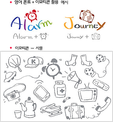 문자 모자 기호 손글씨 알파벳 영어 시계 여행 장갑 가방 일러스트 캘리그라피 주전자 양말 타이포그라피 글자캘리그라피 사람없음 컵 단어 스마트폰 세트 알약 약 카메라 캐리어 여행가방 텔레비전 확성기 자명종 알람 부채 선택 약병 리모컨 덧셈 전화기 우주선 오브젝트 수화기 썰매 이모티콘 조합형타이포 국내일러스트 AI파일 식기 잡화 컨셉 의학 주방용품 전자제품 핸드폰 스마트기기 우주 수학 병_담는 파일형식 벡터