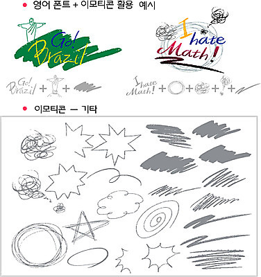 문자 기호 손글씨 알파벳 영어 별 말풍선 일러스트 캘리그라피 프레임 타이포그라피 글자캘리그라피 사람없음 단어 세트 동상 조각상 수학 선택 낙서 덧셈 브라질 이모티콘 예수상 조합형타이포 국내일러스트 AI파일 자연요소 컨셉 교과목 조형물 남아메리카 기념물 파일형식 벡터