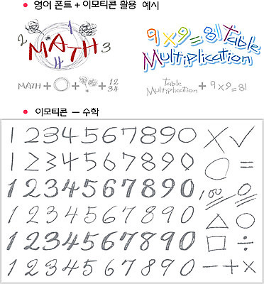 문자 기호 손글씨 알파벳 영어 일러스트 캘리그라피 타이포그라피 글자캘리그라피 사람없음 단어 세트 숫자 원형 수학 선택 X 덧셈 뺄셈 하이픈 공식 수학기호 나누기 이모티콘 = 100점 곱셈 나눗셈 등호 백점 조합형타이포 국내일러스트 AI파일 도형 컨셉 교과목 점수 사칙연산 파일형식 벡터