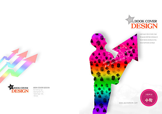 PSD 템플릿 편집 표지디자인 북디자인 출판디자인 교육 표지 실루엣 화살표 별 백그라운드 북커버 고등학교 한명 서기 들기 사람 팜플렛 상반신 블록 수학 이미지템플릿 자연요소 1 교과목 학교 모션 촬영기법 파일형식