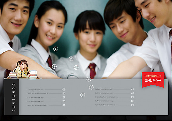 PSD 템플릿 편집 학생 표지디자인 북디자인 출판디자인 여학생 여자 교육 남자 교복 내지 남학생 백그라운드 북커버 학사모 청소년 고등학생 돋보기 미소 웃음 사람 앉기 동양인 팜플렛 여러명 상반신 앞모습 10대 책 픽토그램 연필 수능 시험 한국인 마우스 청소년교육 책상 십대만 이미지템플릿 모자_잡화 옷 뷰포인트 가구 다수 졸업 모션 학용품 표정 인종 필기구 컴퓨터용품 파일형식